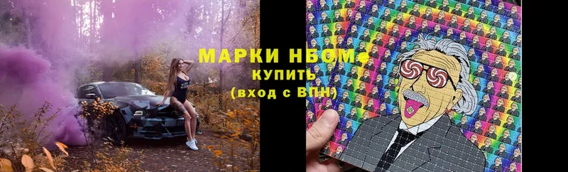 Марки NBOMe 1,5мг  Лангепас 